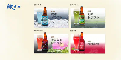 feat-abashiri-beer.jpg